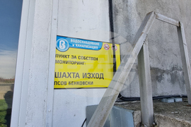 Село Бенковски - Пречиствателна станция за отпадни води - откриване