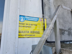 Село Бенковски - Пречиствателна станция за отпадни води - откриване