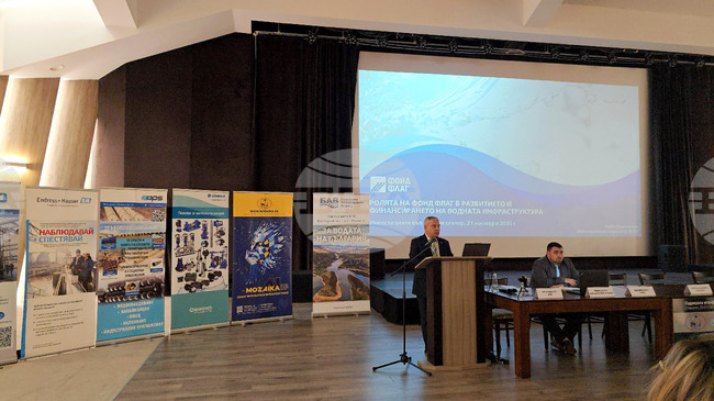 Годишната конференция на Българската асоциация по водите, свързана с инвестиции в сектора, се провежда в Старосел