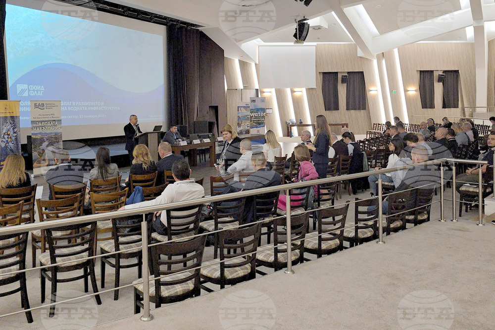 Starosel Hosts Bulgarian Water Association's Annual Conference