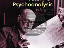 Зимна школа по психоанализа в НБУ: "Завист, алчност и ревност" - Психоаналитичната парадигма