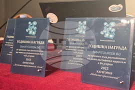 Албена - Международна конференция SMARTOURISM.BG и Хакатон 2025