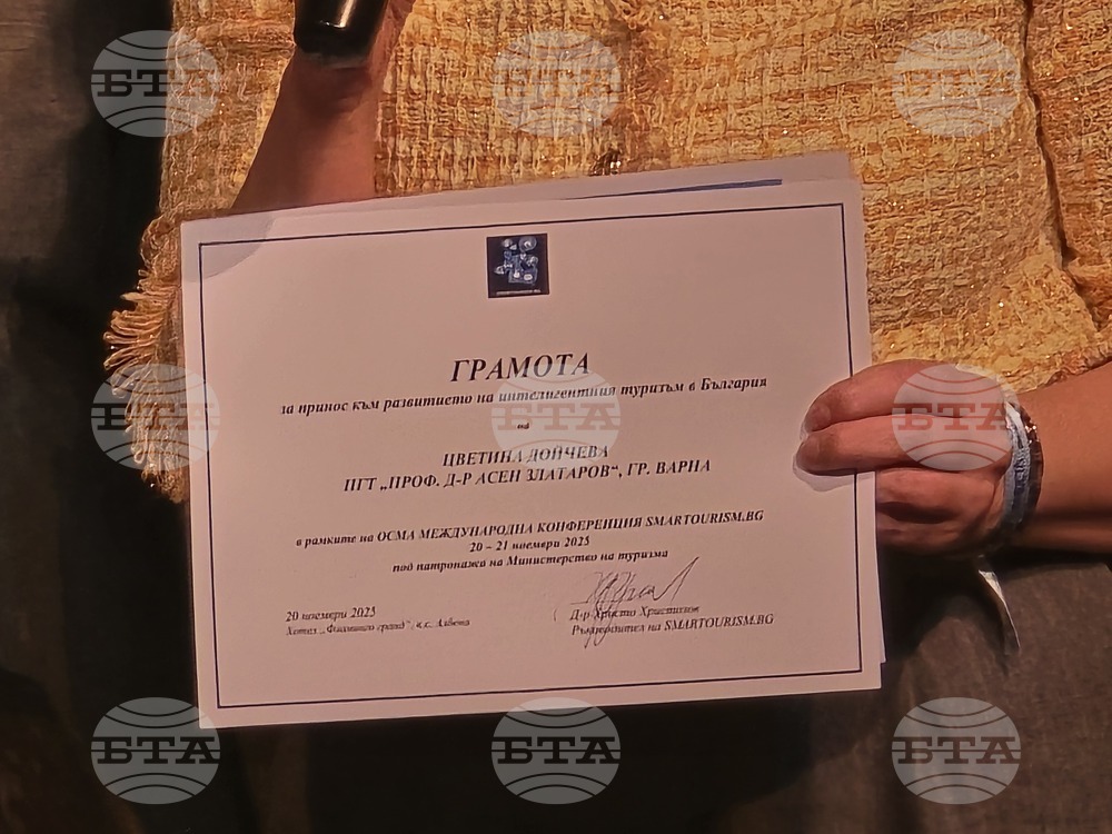 Албена - Международна конференция SMARTOURISM.BG и Хакатон 2025