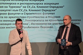 Албена - Международна конференция SMARTOURISM.BG и Хакатон 2025