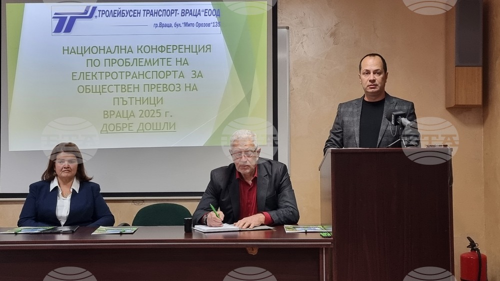 Проблемите пред обществения електротранспорт ще бъдат обсъдени на национална конференция във Враца