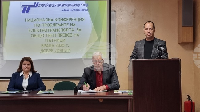 Проблемите пред обществения електротранспорт ще бъдат обсъдени на национална конференция във Враца
