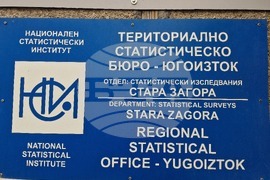 Стара Загора - Териториално статистическо бюро - протест