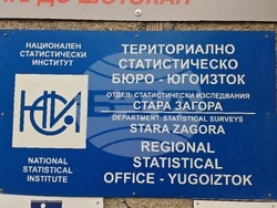 Стара Загора - Териториално статистическо бюро - протест