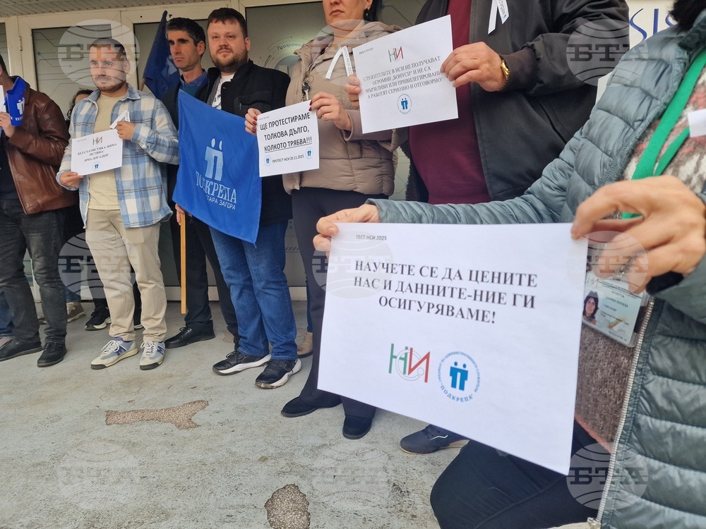 Стара Загора - Териториално статистическо бюро - протест