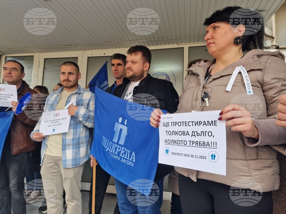 Стара Загора - Териториално статистическо бюро - протест