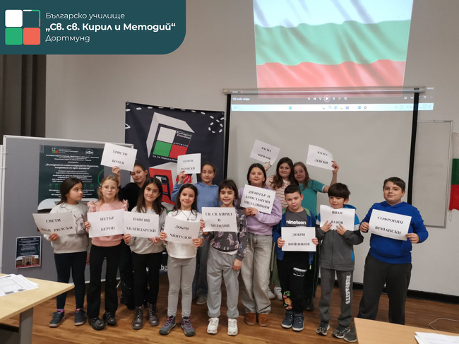 Тържествен час, посветен на народните будители, се състоя в Българското неделно училище „Св. св. Кирил и Методий“ в Дортмунд