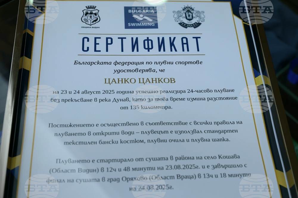 Музей на спорта - Цанко Цанков - дарение