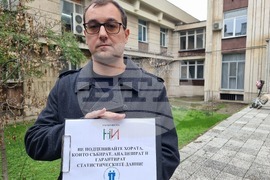 Русе - протест - НСИ