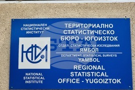 Ямбол - Национален статистически институт - протест
