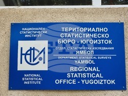 Ямбол - Национален статистически институт - протест
