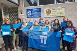 Ямбол - Национален статистически институт - протест