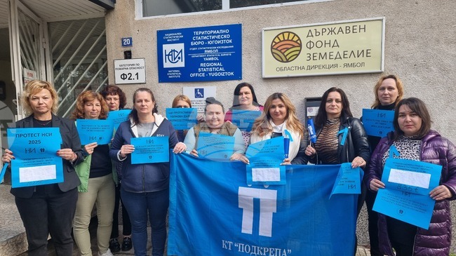 Служителите на НСИ в Ямбол излязоха на протест с искане за достойно заплащане на труда им
