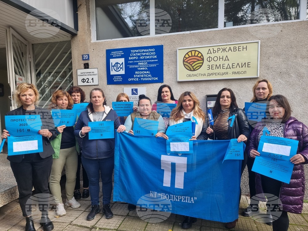 Служителите на НСИ в Ямбол излязоха на протест с искане за достойно заплащане на труда им