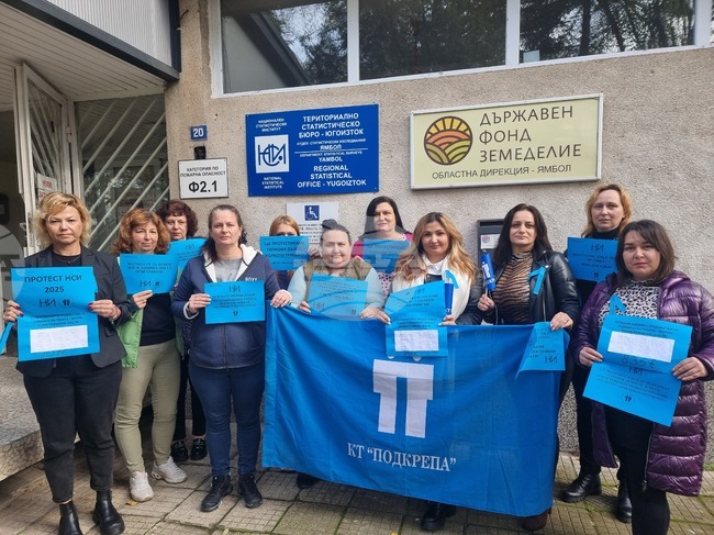 Ямбол - Национален статистически институт - протест