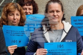 Ямбол - Национален статистически институт - протест