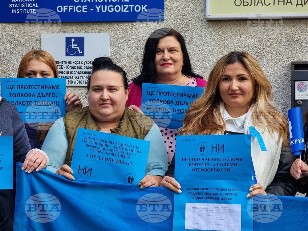 Ямбол - Национален статистически институт - протест