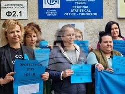 Ямбол - Национален статистически институт - протест