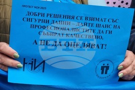 Ямбол - Национален статистически институт - протест