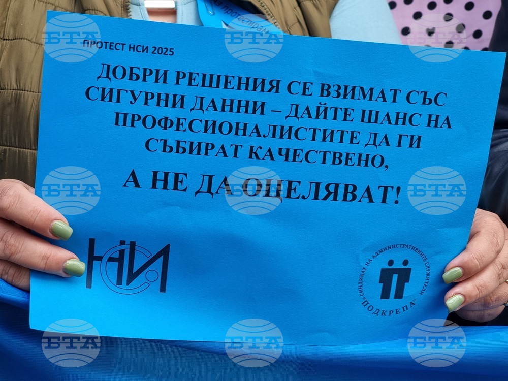 Ямбол - Национален статистически институт - протест