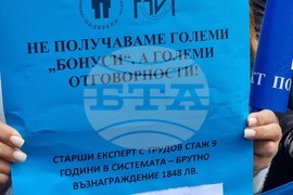 Ямбол - Национален статистически институт - протест