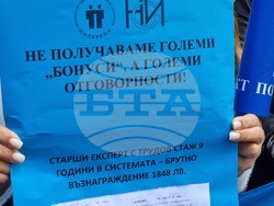 Ямбол - Национален статистически институт - протест
