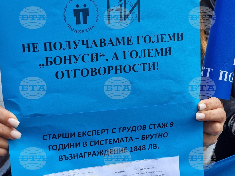 Ямбол - Национален статистически институт - протест