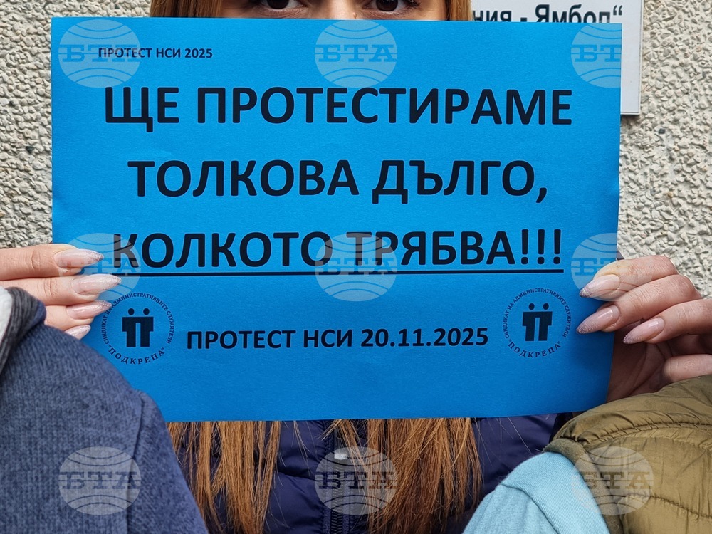 Ямбол - Национален статистически институт - протест