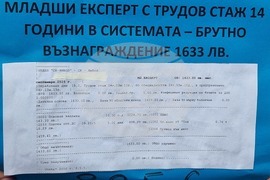 Ямбол - Национален статистически институт - протест