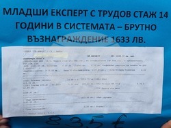 Ямбол - Национален статистически институт - протест