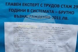 Ямбол - Национален статистически институт - протест