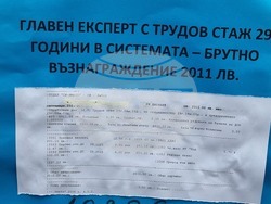 Ямбол - Национален статистически институт - протест