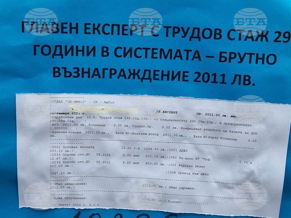 Ямбол - Национален статистически институт - протест