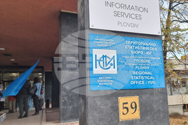 Пловдив - НСИ - Териториално статистическо бюро - Юг  - протест