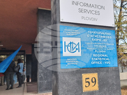 Пловдив - НСИ - Териториално статистическо бюро - Юг  - протест