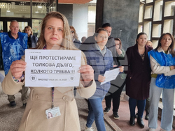 Пловдив - НСИ - Териториално статистическо бюро - Юг  - протест