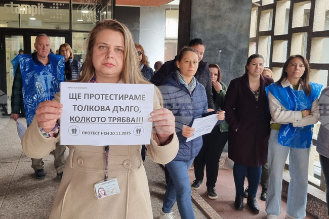 Пловдив - НСИ - Териториално статистическо бюро - Юг - протест