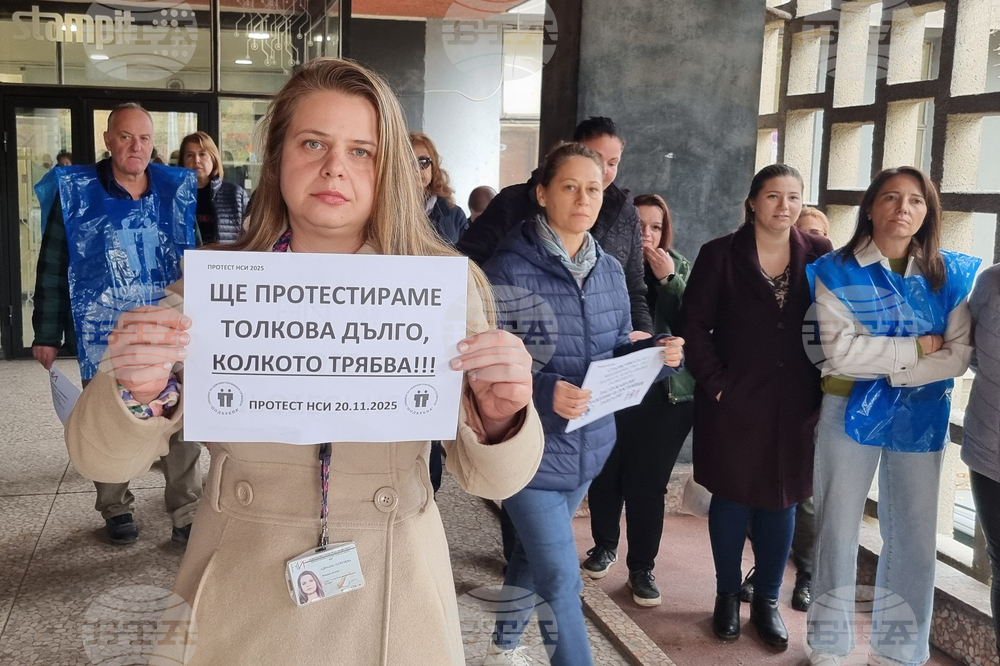 Пловдив - НСИ - Териториално статистическо бюро - Юг  - протест