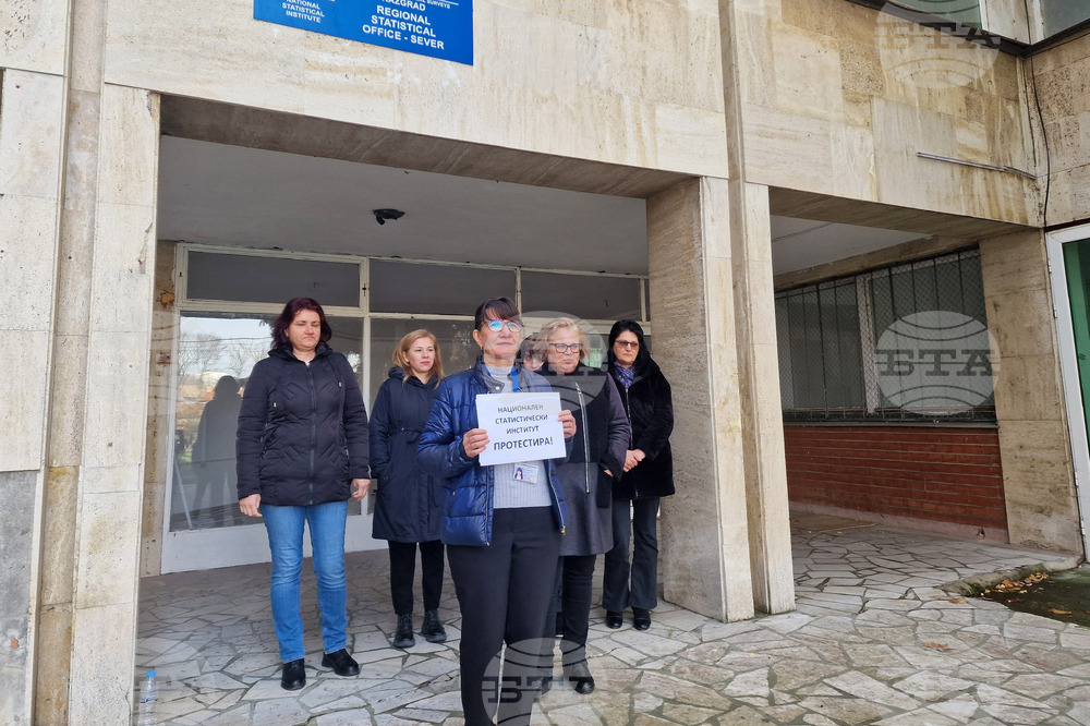 Служители на отдел „Статистически изследвания - Разград“ протестираха с искане за достойно заплащане на труда им