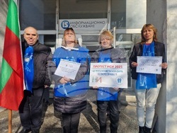 Търговище - Национален статистически институт - протест