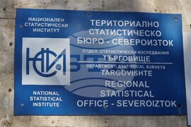 Търговище - Национален статистически институт - протест