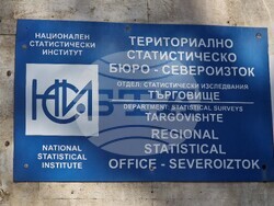 Търговище - Национален статистически институт - протест