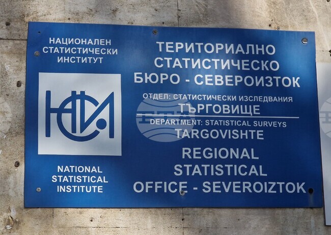 Търговище - Национален статистически институт - протест