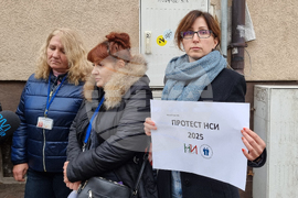 Враца - протест - НСИ