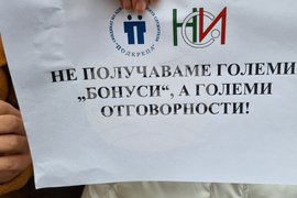 Враца - протест - НСИ