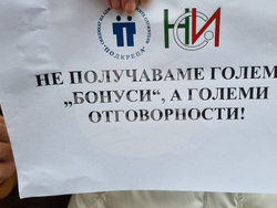 Враца - протест - НСИ